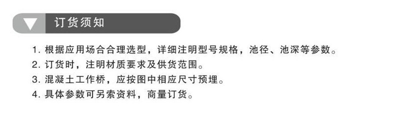 ZXG、ZXN中心傳動(dòng)刮泥機(jī)、濃縮機(jī)(圖1)