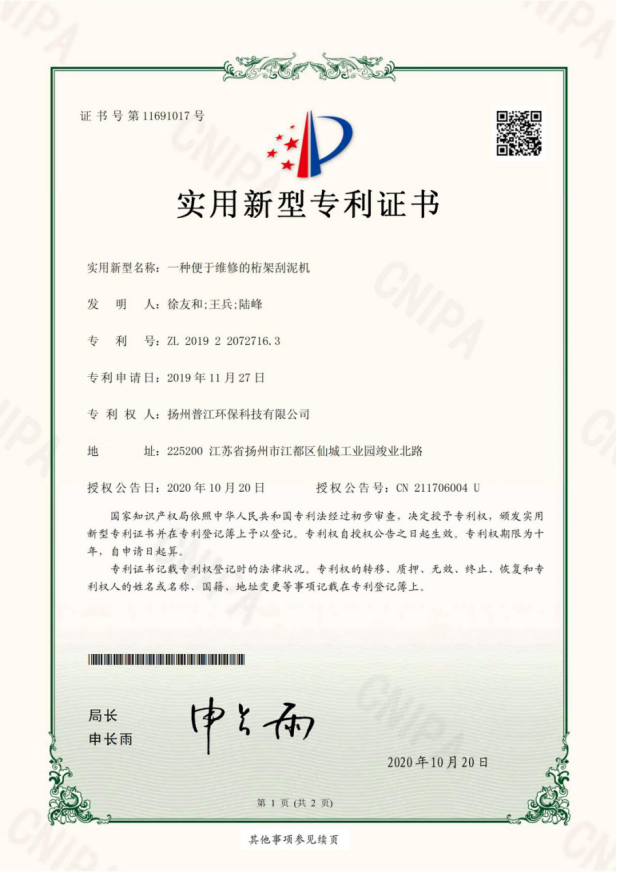 榮譽資質(zhì)(圖21)